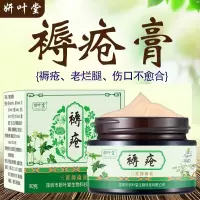 [本配方]盘古本玉红膏 邈肤堂回肌修复膏老军医 褥疮膏银新抒