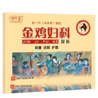 [药房同款]2送1金鸡妇科凝胶霉菌性糜烂宫颈症炎用药私密护理产品私处去异味女性部清洁非缩紧致洗