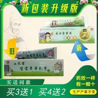 元氏立元堂本膏宝宝皮肤止痒痱子红屁股湿气疹虫