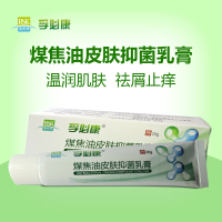 孚必康煤焦油乳膏 皮肤去屑止痒保湿修复外用软膏无
