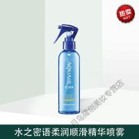 水之密语喷雾柔润顺华喷雾220ml护发营养水毛躁 220mL