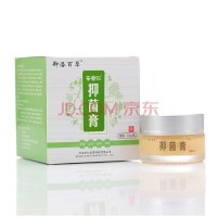 [正品]乐合仁膏玉肤膏止瘙痒皮肤专用癣乐合仁膏