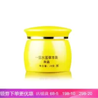 一剪水莲本膏本霜 成人肌肤护理膏霜 大腿内侧痒肛周囊止痒膏20g