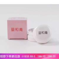 正宗汕头婴和膏 婴幼儿红屁股 蚊虫叮咬护理