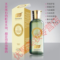 店桂花头油孕妇儿童女干枯修复头发卷发毛护理免洗柔顺护发素养发护发精油 80mL