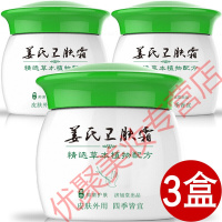 济旭堂3盒装姜氏卫肤霜成人儿童皮肤湿痒为夫霜维肤爽膏肛肛周瘙痒止乳膏 3盒装