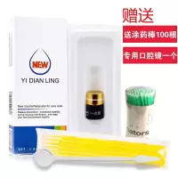 牙得安一点灵口腔黏膜修复溃疡嘴巴上火起泡烂口疮发炎红肿牙神经蛀牙智齿上火牙龈肿痛