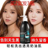 生活名院 火山泥一洗白沐浴露琴朵抖音同款250ml沐浴露 男女 250mL