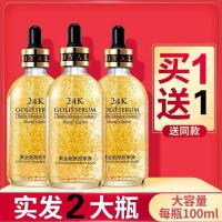 24k金精华液大瓶24K金精华液烟酰胺原液马油玻尿酸肌底液补水保湿