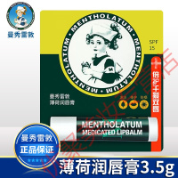 万秀雷敦润唇膏润唇膏唇膏曼秀曼雷秀敦雷曼蔓雷顿麦漫伦敦万秀雷郭雷登