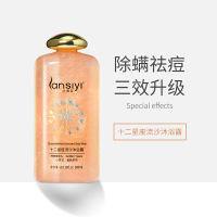去螨虫沐浴露烟酰胺沐浴露去痘后背止痒留香沐浴露女男士通用 流沙沐浴露-金色年华300ml