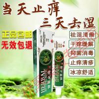 宛伊蛇由膏宛本蛇油膏由膏蛇护手霜伊依本止痒克座隐酮乳膏百止痒