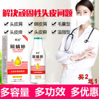 溢脂性皮炎头皮毛囊炎洗发水脂溢性皮炎头皮外用康王洗发水去头皮屑头癣的药治毛囊炎脓包