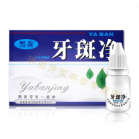 [买1送1]牙齿速傚去牙烟牙黑渍牙垢牙斑净洗牙粉液白牙素洗牙药水牙斑净牙齿速效去烟渍黑除牙石