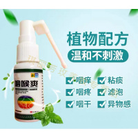 喉痛宁口腔干咳嗽喉咙痒咳嗽药喷剂扁桃体发炎肥大肿大喉咙有痰