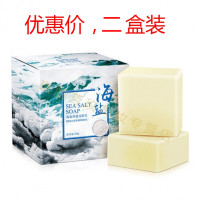 天然海盐皂可柏迷迭海盐皂日夜背部后背蛮满虫皂身体全身面部 两盒海盐皂 一盒100g 三盒