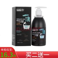 天然火山泥醒肤沐浴乳火山泥沐浴露深海去晒黑一洗白全身沐浴乳学生男女变白无泡沫型
