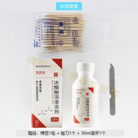 官方 芙养灵冰醋酸溶液30%溶液稀释泡脚 冰乙酸 冰醋酸溶液涂剂