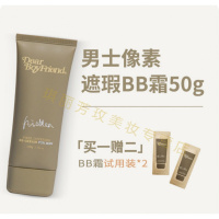 亲爱男友男士bb霜遮瑕痘印初学者调色保湿控油专用粉底液