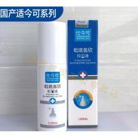 仕今可吡琉翁欣国内仕今可SKINCAS吡琉翁欣喷雾剂100ml 适今可吡硫翁锌同方癣屑