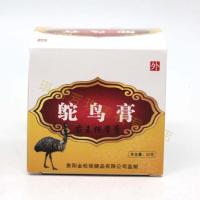 官方 贵州德奥鸵鸟膏 苗王按摩膏 苗王按摩膏 鸵鸟膏30g/瓶