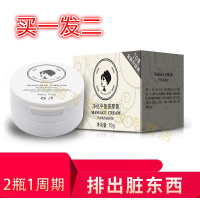 抖音脸部面部清洁按摩膏植物天然然魅网红焕颜去角质竹炭身体面部面部净化平衡按摩膏