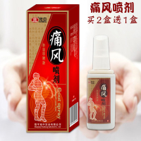 痛风喷剂关节颈肩膝盖风湿类风湿痛风疼痛手脚指痛风关节不适肿痛本喷雾剂