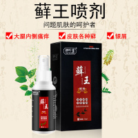 癣水银屑皮肤外用癣膏牛皮廯癣痒灵大腿内侧瘙痒股癣手足癣病脱皮汗斑癣疱疹膏炎皮花斑癣头皮癣脚癣膏 妍叶堂癣王喷剂牛皮廯