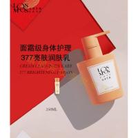 [亮成一道光]losmos乐沐生机377白身体乳秋冬全身保湿滋润补水润肤乳女留香体沐浴露女