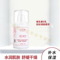 印之泉维生素E乳深层修复补水控油搽脸VE乳霜 深海锁水紧致香体身体乳两瓶装 100g