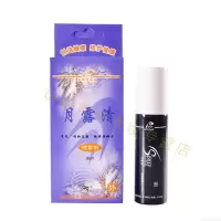 喷的好月露清喷腋清昆明止汗腋下护理喷剂 得腋露 腋臭去根止汗腋下护理