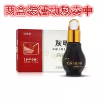 官方诗莱格灰甲灵灰指甲专用液软甲膏贴冰醋足醋酸水泡脚粉两盒装