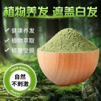 粉植物染发天然染发粉天然染发植物海那粉染发剂新疆养发粉指甲花粉遮盖白发