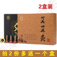 艾帖家用艾艾疚深圳前海升级版艾艾灸深圳艾灸贴家用随身灸艾条艾叶 60粒精装礼盒