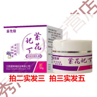 苗先锋紫花圯地丁透皮抑珍菌膏祛内外湿止羊痒膏湿疹膏成人儿童 紫花圯丁30ml