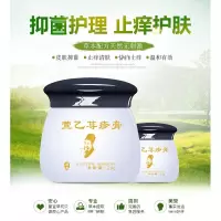 萱乙荨疹膏 皮肤外用本膏止痒清疹膏 急慢性胆碱性划痕性荨疹 萱乙止痒膏