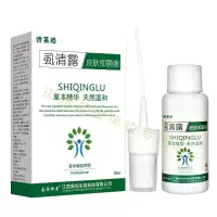 虱子儿童头虱子灭虱百部酊喷剂去虱卵小女孩头发虱清露一扫光虱子儿童头虱子灭虱