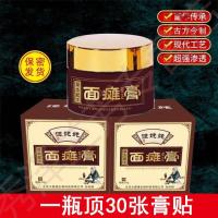 谭姥姥面部瘫康复贴牵正膏歪嘴后遗症口眼联动面部吊线风嘴歪眼斜