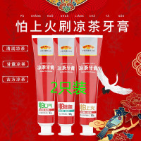 货源清热降火凉茶牙膏 三花三清新凉茶牙膏 健齿护龈去口气臭牙膏 2只装