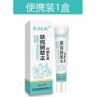 佰益宁膏皮肤瘙痒膏囊大腿内侧肛潮湿外止痒女男外用百膏