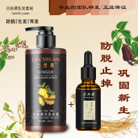 兰丝源头发液兰丝源洗发水新款洗发套装头发增长液男女密发护发精油液 洗发露400ml*1+液50ml*1 其他/other