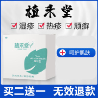 植禾堂本霜 植禾堂口碑力荐本萃取去根植禾堂本霜