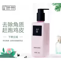 cj净颜洗面奶CJ真我香水身体乳全香体淡密液保湿补水去鸡皮肤干浴滋润 250.0ml