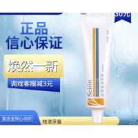 如新丝昂炫洁牙膏Nuskin如新丝昂炫洁牙膏国产清爽洁白去烟渍清新口气清洁祛渍 135g