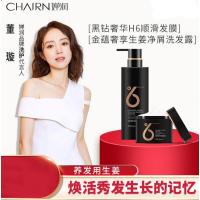 婵润洗发水套装婵润官方生姜洗发水去屑止痒控油洗头发膏护发素发膜洗护套装