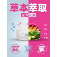 本大师冷敷凝胶皮肤仁瑞肛堂百净舒瘙痒贝康镁软膏美 (买1送1发2盒)无效可退