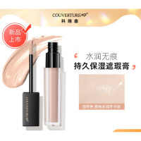科维曲遮瑕液科维曲脸部遮瑕膏液痘印遮盖痘痘黑眼圈雀斑斑点强力化妆师专用 保湿遮瑕膏(6ml)