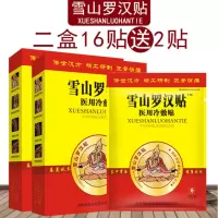网球肘专用膏贴网球肘膏贴治网球肘膏钓鱼肘手肘关节疼痛无力外侧胳膊疼痛