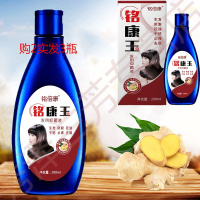 铭康王毛囊元洗发水洗发头皮去屑止羊痒除细小螨控油江西铭医厂家