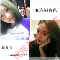 闷青亚麻绿染发剂2019流行色网红神器非泡泡沫青灰色染头发膏颜色